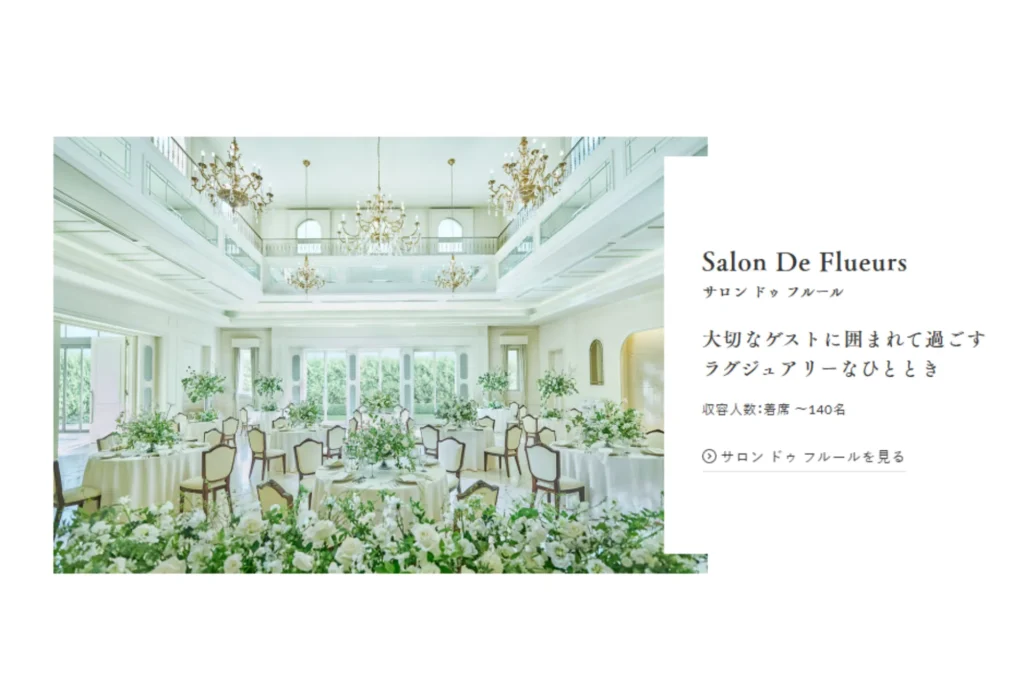 アニヴェルセル柏